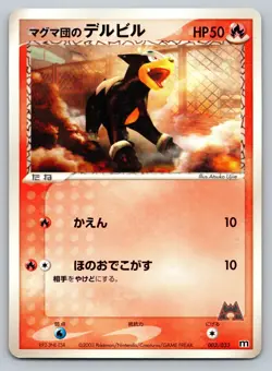 Team Magma's Houndour - 003/033 Magma Deck Kit HP Japanese Pokemon - Image 1