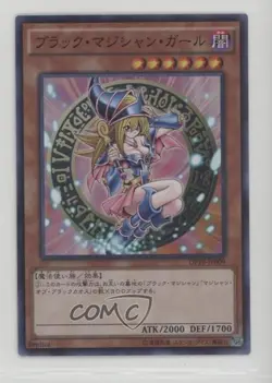 Dark Magician Girl Japanese YuGiOh Duelist Pack: Battle City #DP16-JP009 0q9m - Image 1