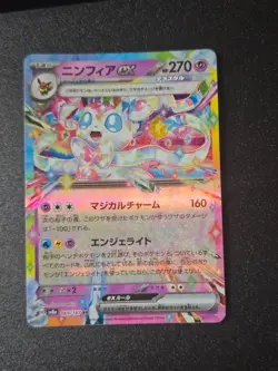 Japanese Holo Sylveon ex 069/187 Terastal Festival ex Sv8a Pokemon Card NM-MINT - Image 1