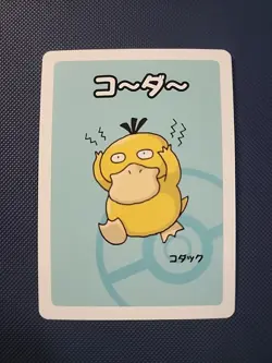 2019 Pokemon Psyduck Old Maid Japanese Red Back Promo Playing Card Babanuki - Image 1