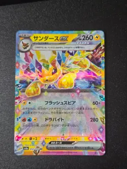 Pokemon Jolteon EX RR TCG Card 052/187 Terastal Festival Japanese Edition - Image 1