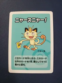 2019 Pokemon Meowth Old Maid Japanese Red Back Promo Playing Card Babanuki - Image 1