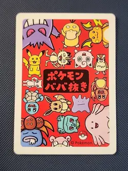 2019 Pokemon Jigglypuff Old Maid Japanese Red Back Promo Playing Card Babanuki - Image 2