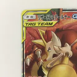 Charizard & Braixen GX SM11a 008/064 RR tcg Holo pokemon card Japan a025 - Image 2