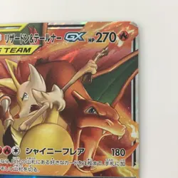 Charizard & Braixen GX SM11a 008/064 RR tcg Holo pokemon card Japan a025 - Image 3