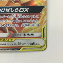 Charizard & Braixen GX SM11a 008/064 RR tcg Holo pokemon card Japan a025 - Image 5