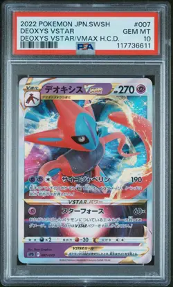 2022 POKEMON JAPANESE SWORD & SHIELD DEOXYS VSTAR & VMAX HIGH-CLASS #007 PSA 10 - Image 1