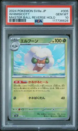 2024 POKEMON JAPANESE SV8a-TERASTAL FEST ex #005 WHIMSICOTT MASTER BALL PSA 10 - Image 1