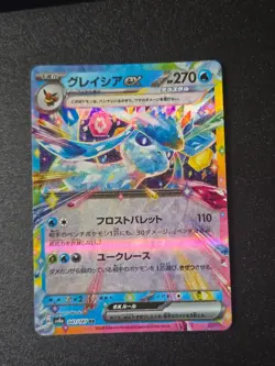 GLACEON EX - Double Rare Pokemon Japanese Terastal Festival ex SV8a RR - 041/187 - Image 1