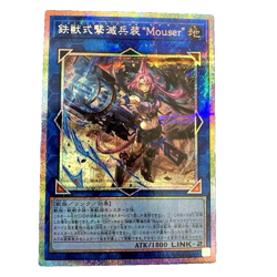Tri-Brigade Arms Mouser PSE DOOD-JP051 DOOM OF DIMENSIONS YuGiOh Japanese - Image 1