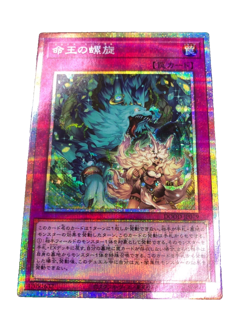 Dominus Spiral PSE DOOD-JP079 DOOM OF DIMENSIONS YuGiOh Japanese - Image 1