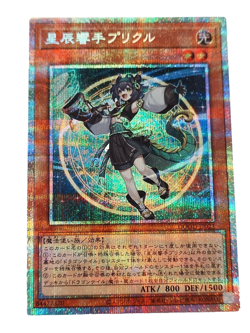 Dracotail Phrixl PSE DOOD-JP023 DOOM OF DIMENSIONS YuGiOh Japanese - Image 1