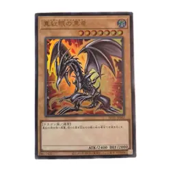 Yugioh Red-Eyes Black Dragon HC01-JP002 Ultra Rare Card Japanese - Image 1