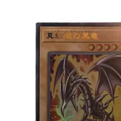 Yugioh Red-Eyes Black Dragon HC01-JP002 Ultra Rare Card Japanese - Image 2