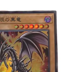 Yugioh Red-Eyes Black Dragon HC01-JP002 Ultra Rare Card Japanese - Image 3