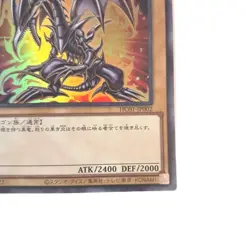 Yugioh Red-Eyes Black Dragon HC01-JP002 Ultra Rare Card Japanese - Image 4