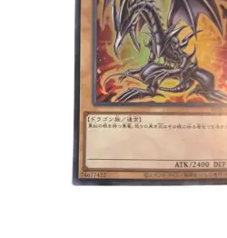 Yugioh Red-Eyes Black Dragon HC01-JP002 Ultra Rare Card Japanese - Image 5