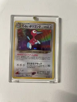 2001 Japanese Neo 4 Dark Porygon2 Holographic Rare Pokemon card #233 Ungraded - Image 2