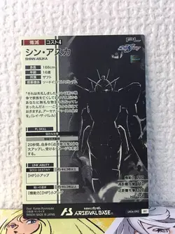 SHINN ASUKA LX04-092 SEC Gundam Arsenal Base Card Seed Destiny - Image 2