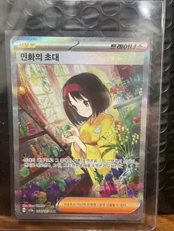 Erika's Invitation 206/165 Sv2a: Pokemon Card 151 Holo (Korean) NM - Image 1