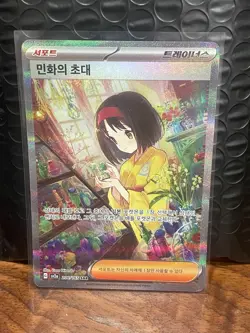 Erika's Invitation 206/165 Sv2a: Pokemon Card 151 Holo (Korean) NM - Image 2