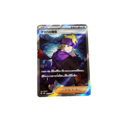 Pokemon Card Morty's Conviction SR 092/071 sv5K Wild Force - Image 1