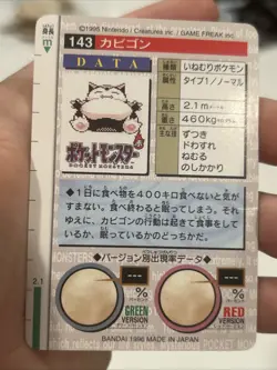 Snorlax Red No. 143 Pokemon Card monsters collection Bandai Carddass 1996 Crease - Image 3