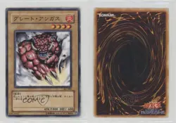Great Angus Japanese YuGiOh OCG Structure Deck Joey Volume 2 #SJ2-005 2003 17wy - Image 3