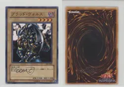 Vorse Raider Japanese YuGiOh OCG Structure Deck Kaiba Volume 2 #SK2-002 17wy - Image 3