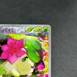 Shaymin 004/036 Mythical & Legendary Dream Shine CP5 Japanese Pokemon Card #39C9 - Image 2