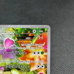 Shaymin 004/036 Mythical & Legendary Dream Shine CP5 Japanese Pokemon Card #39C9 - Image 4