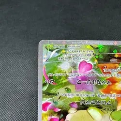 Shaymin 004/036 Mythical & Legendary Dream Shine CP5 Japanese Pokemon Card #39C9 - Image 5