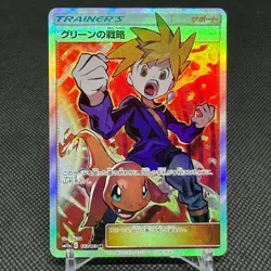 Blue's Tactics 193/173 SR Tag All Stars SM12a 2019 Japanese Pokemon Card #60D5 - Image 1