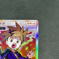 Blue's Tactics 193/173 SR Tag All Stars SM12a 2019 Japanese Pokemon Card #60D5 - Image 3