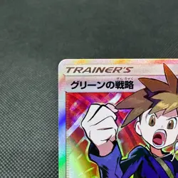 Blue's Tactics 193/173 SR Tag All Stars SM12a 2019 Japanese Pokemon Card #60D5 - Image 4