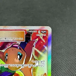 Blue's Tactics 193/173 SR Tag All Stars SM12a 2019 Japanese Pokemon Card #60D5 - Image 5