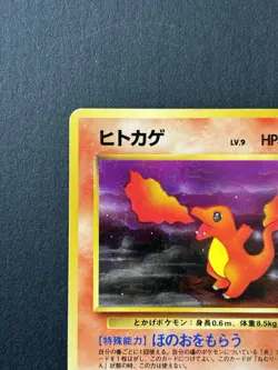 Charmander lv9 No.004 Pokemon Card Nintendo Japanese Old Back TCG Trading Game - Image 2