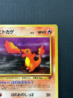 Charmander lv9 No.004 Pokemon Card Nintendo Japanese Old Back TCG Trading Game - Image 3