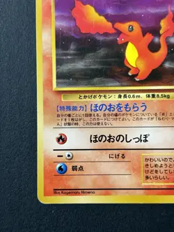 Charmander lv9 No.004 Pokemon Card Nintendo Japanese Old Back TCG Trading Game - Image 4