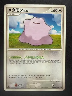 DITTO DPBP#156 DP5 JAPANESE POKEMON CARD TCG 1ST ED - Image 1