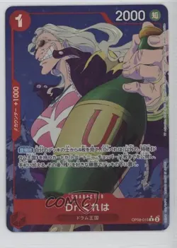 2024 One Piece Card Game: Two Legends OP08 Japanese Dr Kureha (Alt Art) 1dd7 - Image 1