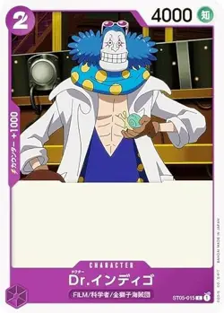 One Piece Card Game ST05-015 Dr. Indigo (C Common) Start Deck ONE PIECE FILM edi - Image 1