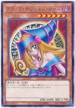 Yugioh Card TTP1-JP005 Dark Magician Girl | Rare Japanese - Image 1