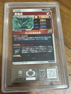 Dragon Ball Super Divers Son Goku. Promo Card. ARS 10 Grade With Grading Cert!! - Image 2