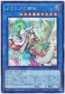 Yugioh Card TTP1-JP064 Arahime the Manifested Mikanko | Secret Japanese - Image 1
