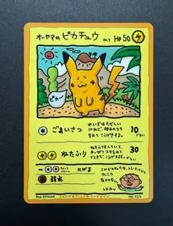 Pokemon Card Ooyama's Pikachu Vending Series 3 Promo 1998 LP old back No. 25 - Image 1