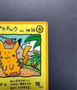 Pokemon Card Ooyama's Pikachu Vending Series 3 Promo 1998 LP old back No. 25 - Image 3
