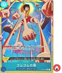 One Piece card PRB-02 OP02-068 Gum-Gum Rain R Parallel The Best vol.2 - Image 1