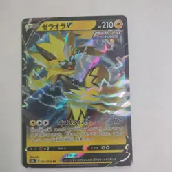 Pokemon Card Japanese - Zeraora V RR 024/070 s6K - HOLO MINT - Image 1