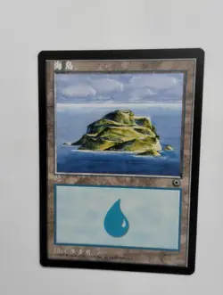 1 x MTG S-Chinese Portal Basid Land (Island 203s)---N/M - Image 1